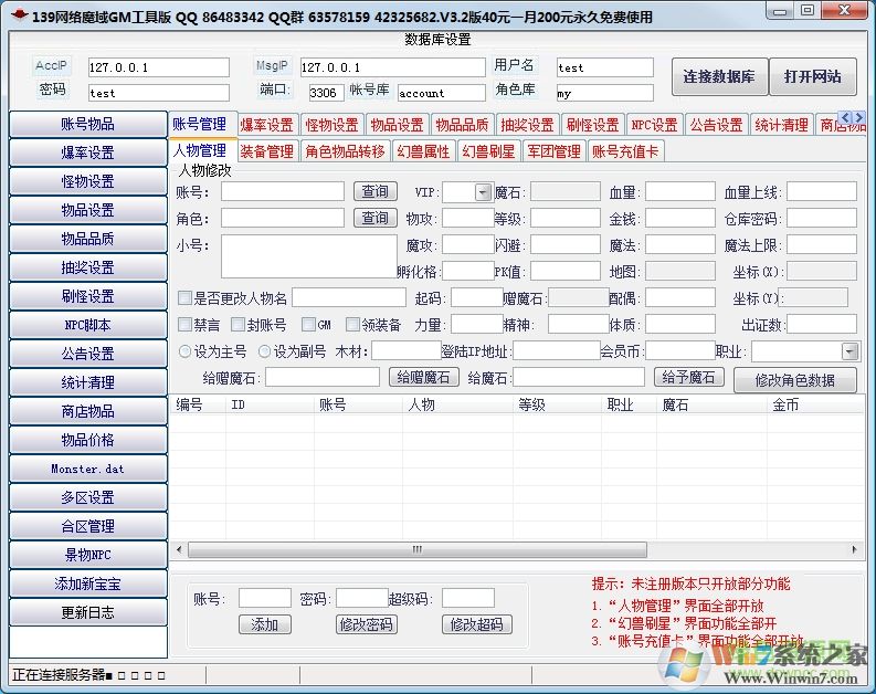 梦幻新诛仙表现